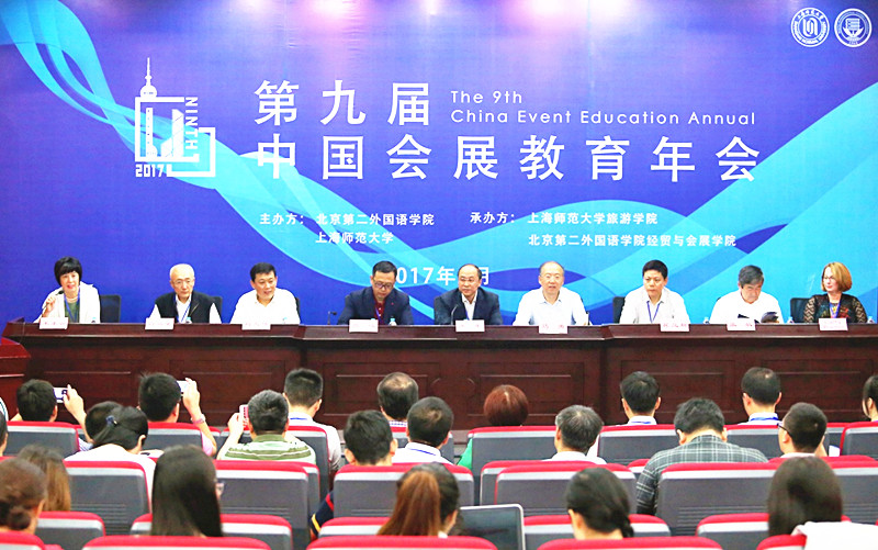 第九届会展教育年会�1�7�1�718_副本.jpg