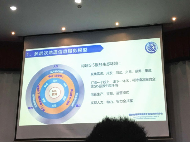 地理GIS讲座 2.jpg